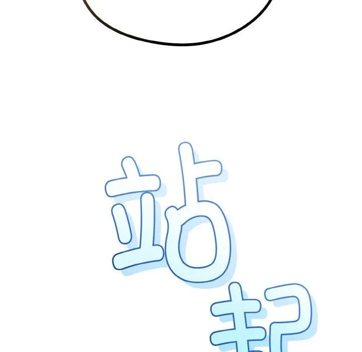 与初恋的以外同居 第22話 第145页