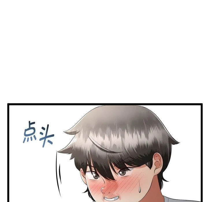 与初恋的以外同居 第22話 第18页