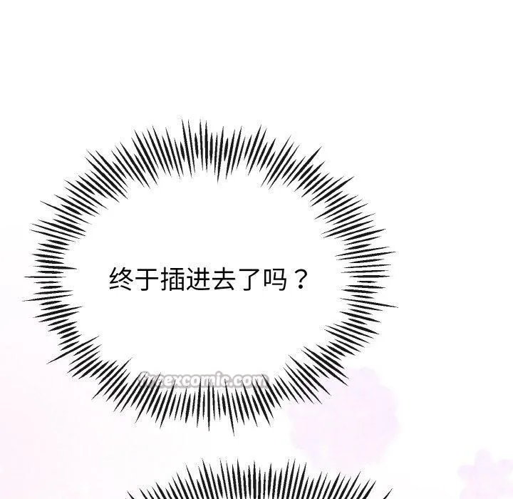 与初恋的以外同居 第22話 第28页
