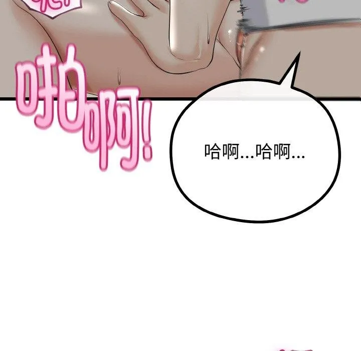 与初恋的以外同居 第22話 第69页