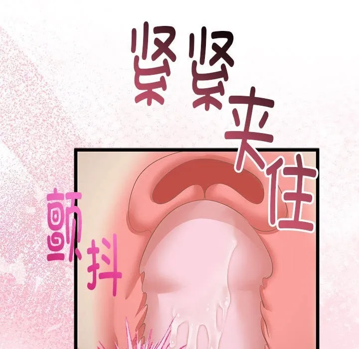 与初恋的以外同居 第29話 第65页