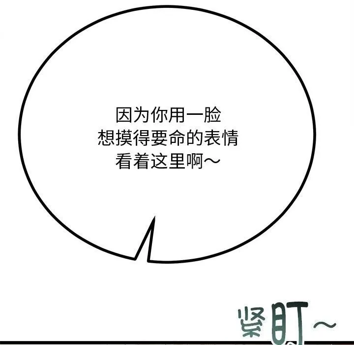 与初恋的以外同居 第29話 第95页