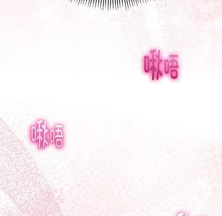 与初恋的以外同居 第29話 第25页