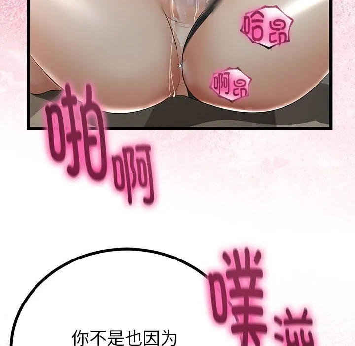 与初恋的以外同居 第29話 第126页