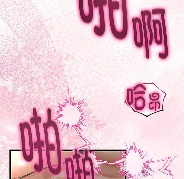 与初恋的以外同居 第29話 第136页