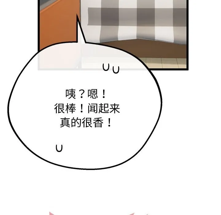 与初恋的以外同居 第29話 第40页