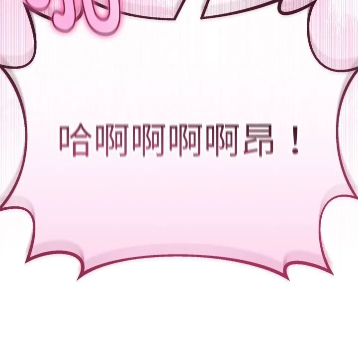 与初恋的以外同居 第29話 第157页