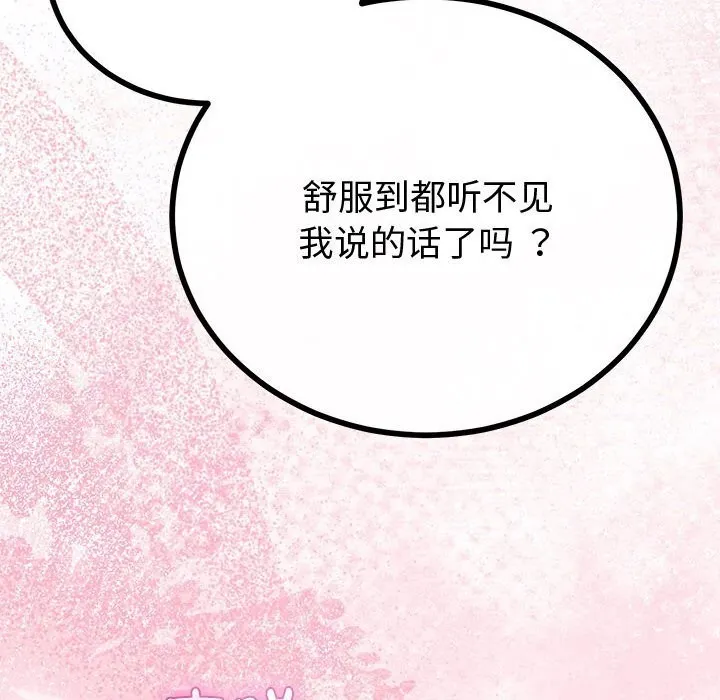 与初恋的以外同居 第29話 第48页