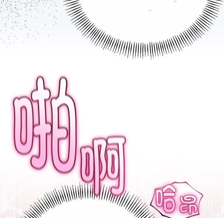 与初恋的以外同居 第29話 第154页