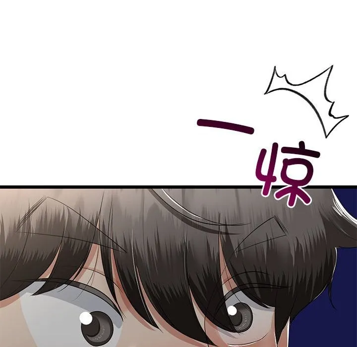 与初恋的以外同居 第29話 第36页