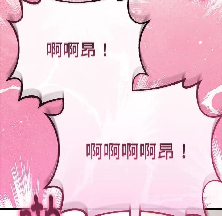 与初恋的以外同居 第29話 第115页