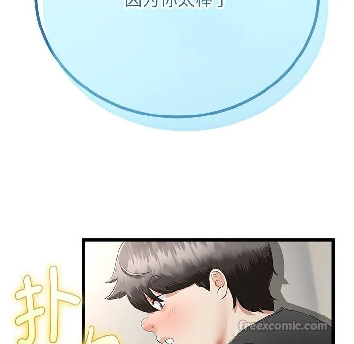 与初恋的以外同居 第29話 第167页