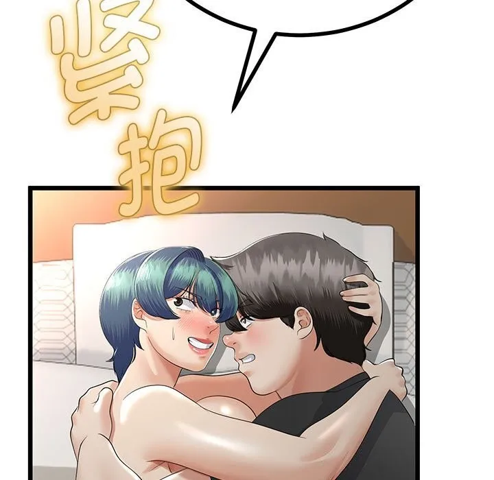 与初恋的以外同居 第29話 第163页