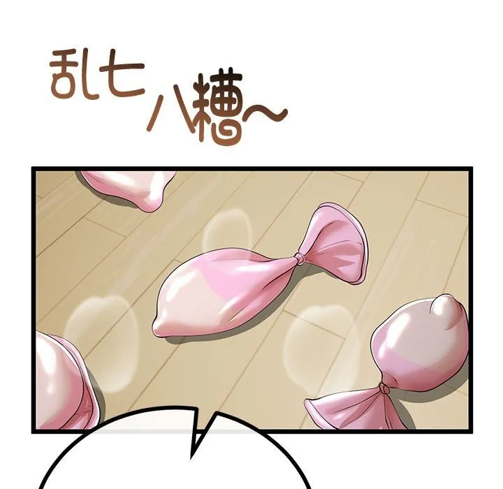 与初恋的以外同居 第29話 第161页