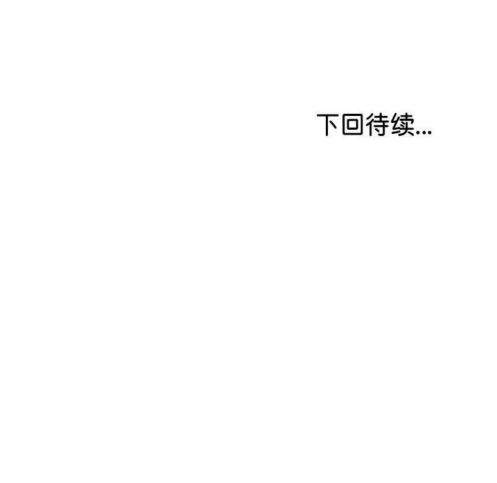 与初恋的以外同居 第29話 第178页