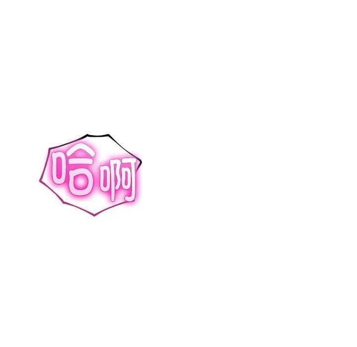 与初恋的以外同居 第29話 第6页