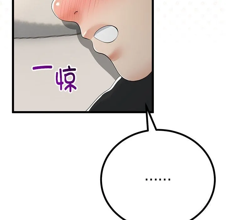 与初恋的以外同居 第29話 第173页