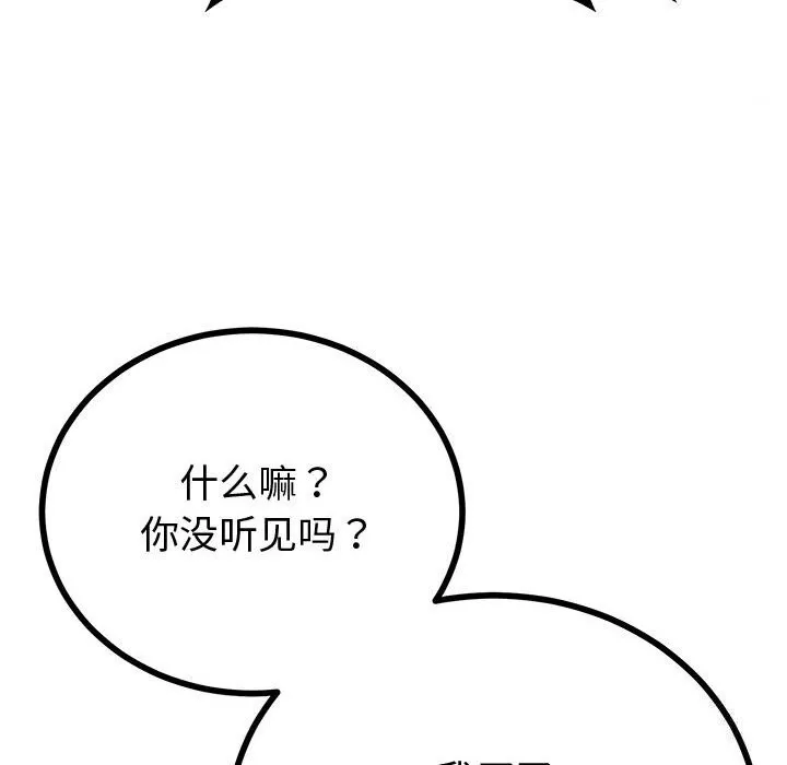 与初恋的以外同居 第29話 第38页