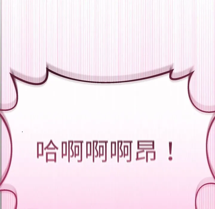 与初恋的以外同居 第29話 第61页