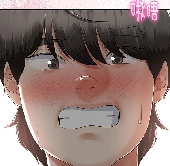 与初恋的以外同居 第29話 第26页