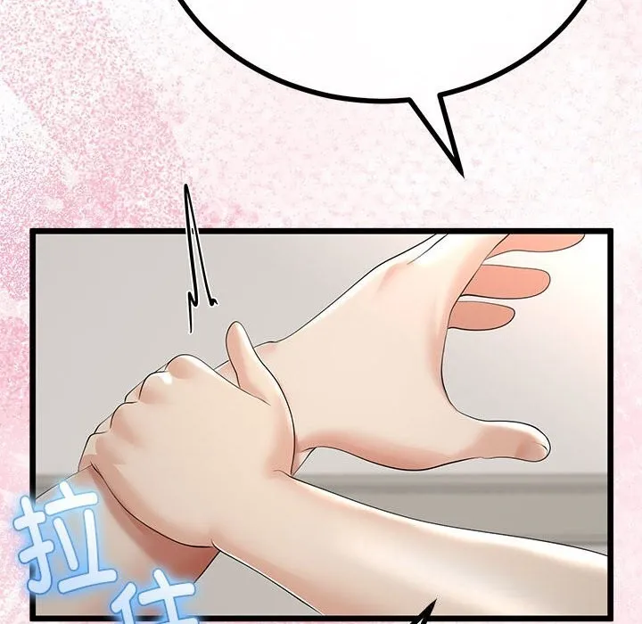 与初恋的以外同居 第29話 第98页