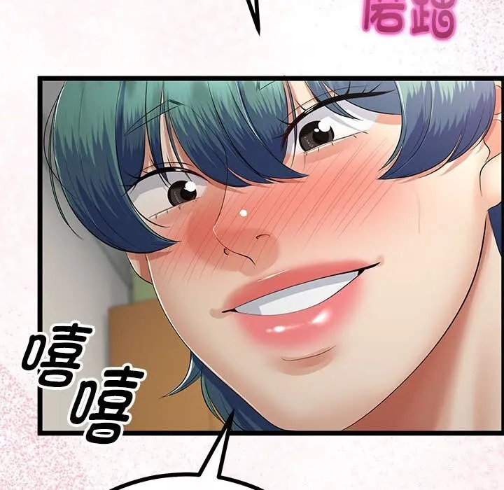 与初恋的以外同居 第29話 第54页