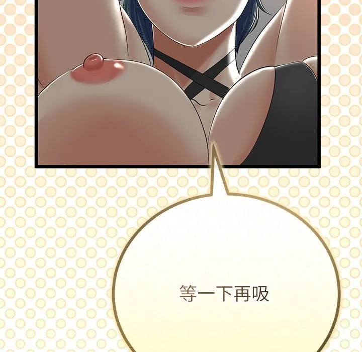与初恋的以外同居 第29話 第107页