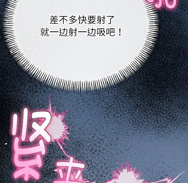 与初恋的以外同居 第29話 第151页