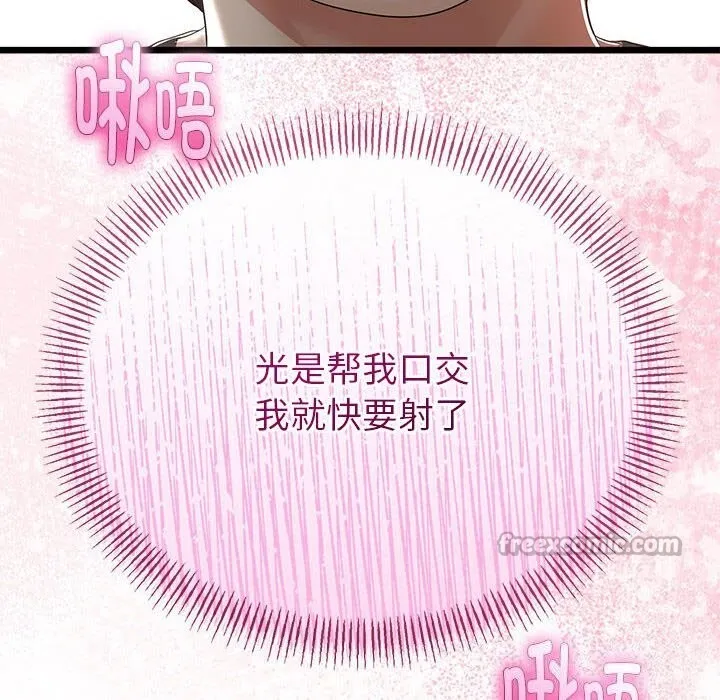 与初恋的以外同居 第29話 第27页
