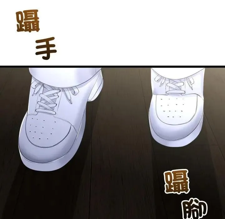 与初恋的以外同居 第58話 第129页