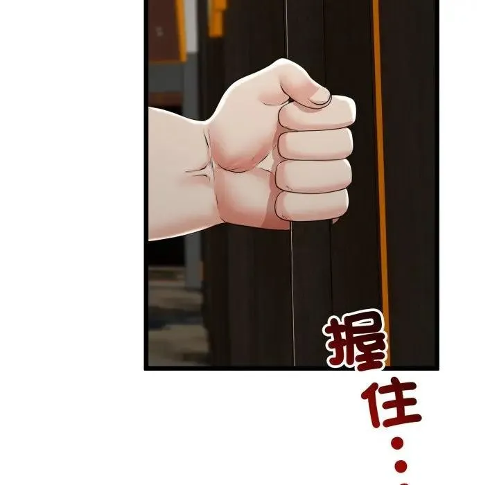 与初恋的以外同居 第58話 第135页