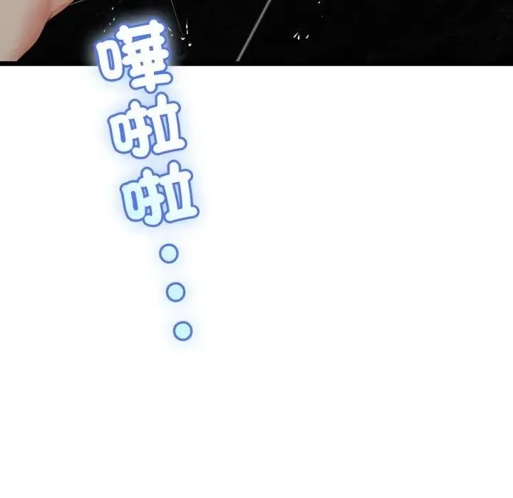 与初恋的以外同居 第58話 第70页