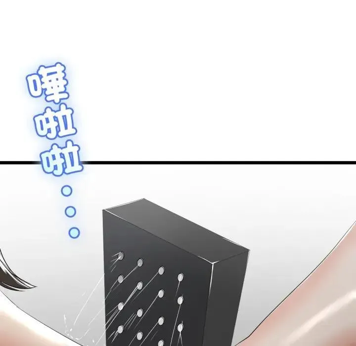与初恋的以外同居 第58話 第83页