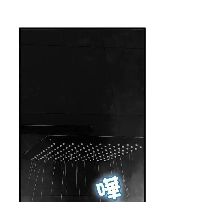 与初恋的以外同居 第58話 第17页