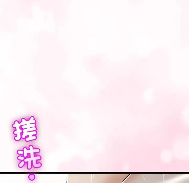 与初恋的以外同居 第58話 第33页