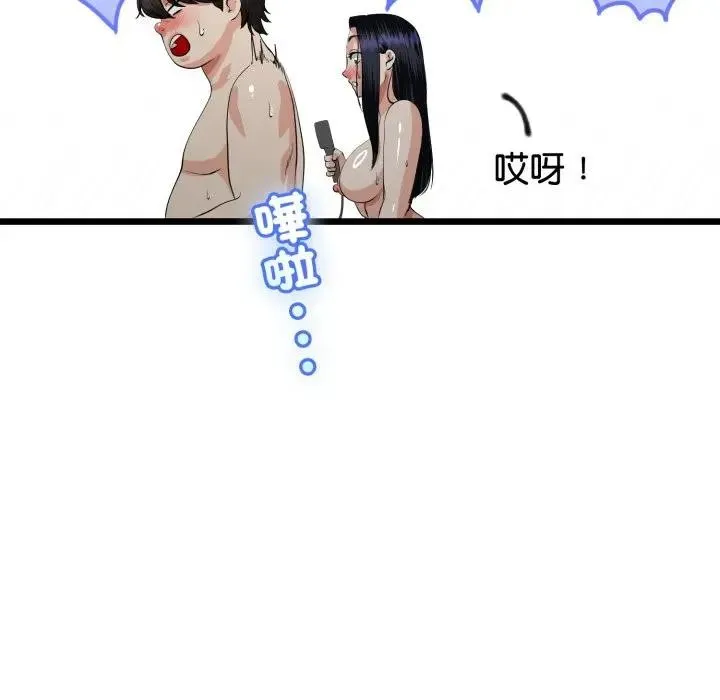 与初恋的以外同居 第58話 第74页