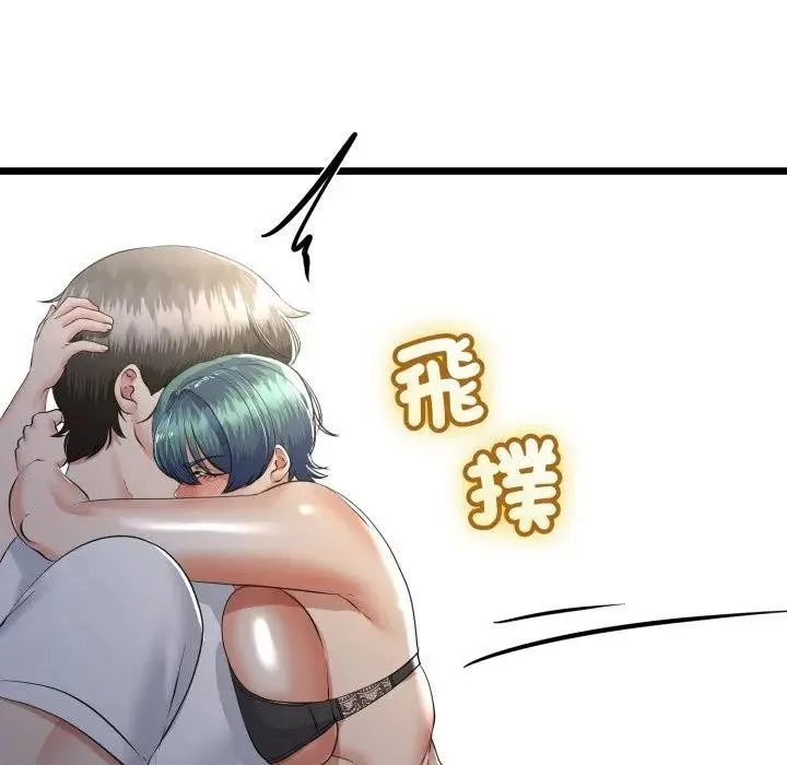 与初恋的以外同居 第58話 第141页