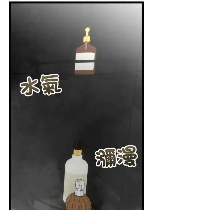 与初恋的以外同居 第58話 第79页