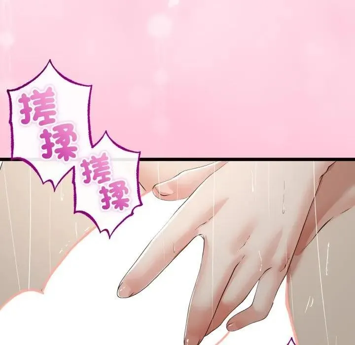 与初恋的以外同居 第58話 第38页