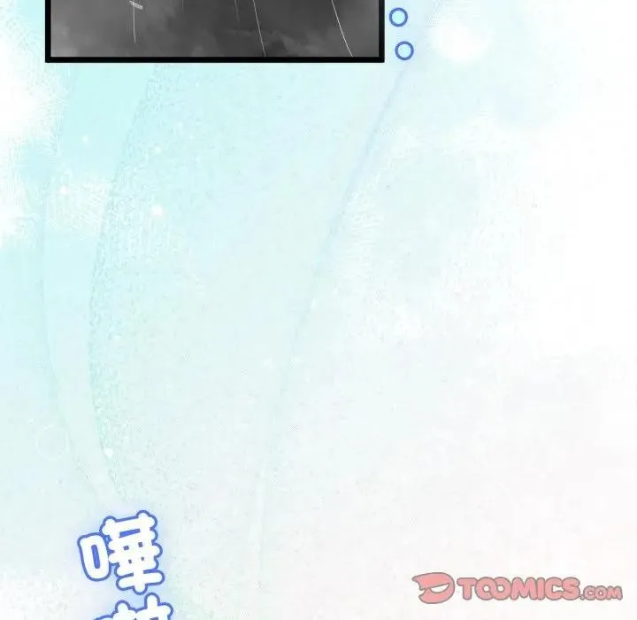 与初恋的以外同居 第58話 第101页