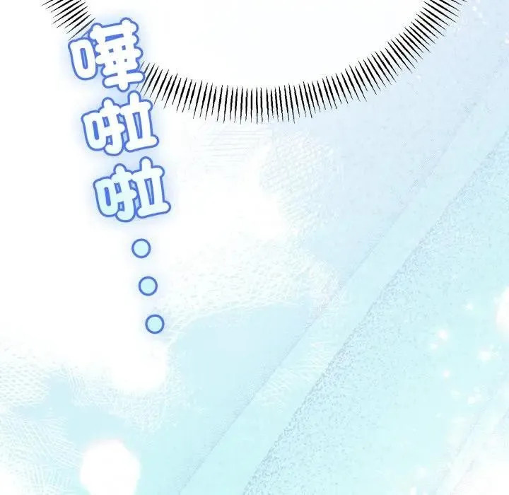 与初恋的以外同居 第58話 第109页