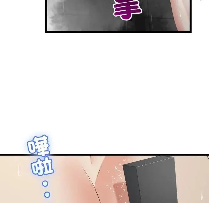 与初恋的以外同居 第58話 第61页
