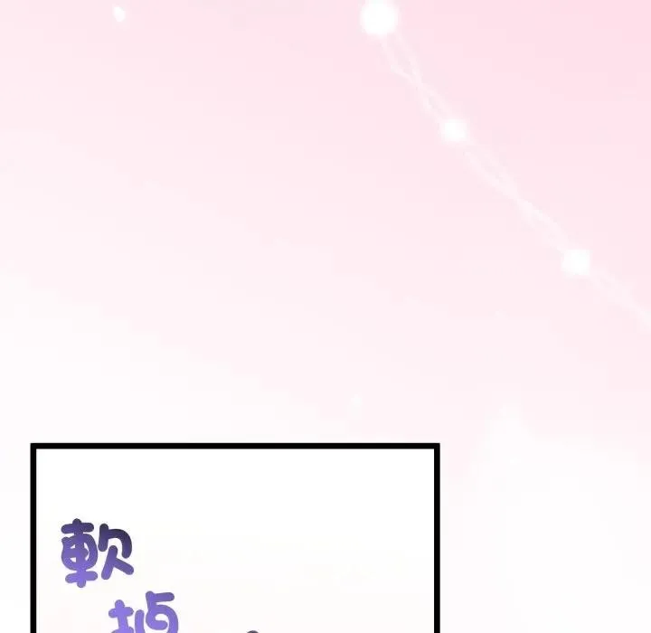 与初恋的以外同居 第58話 第47页