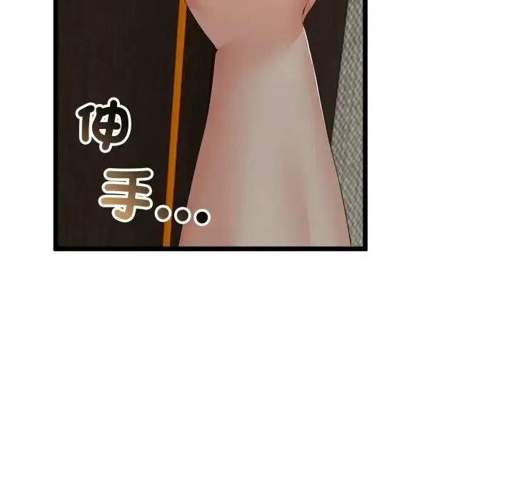 与初恋的以外同居 第58話 第96页