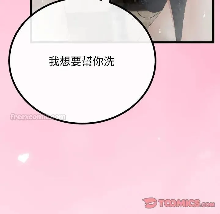 与初恋的以外同居 第58話 第30页