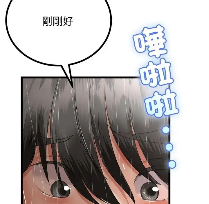 与初恋的以外同居 第58話 第84页