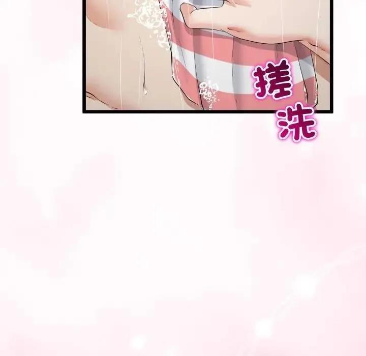 与初恋的以外同居 第58話 第23页