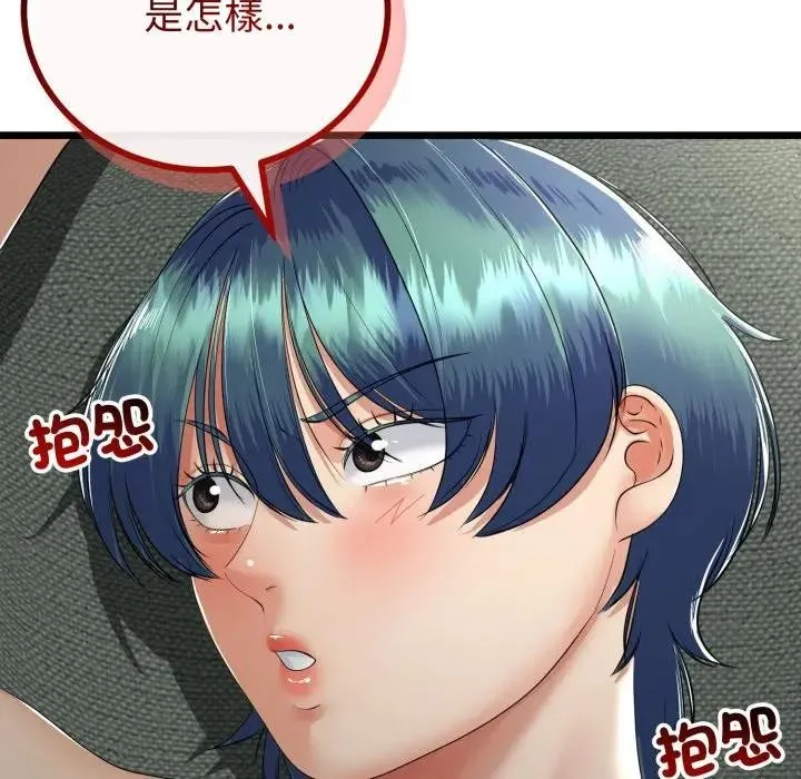 与初恋的以外同居 第58話 第117页