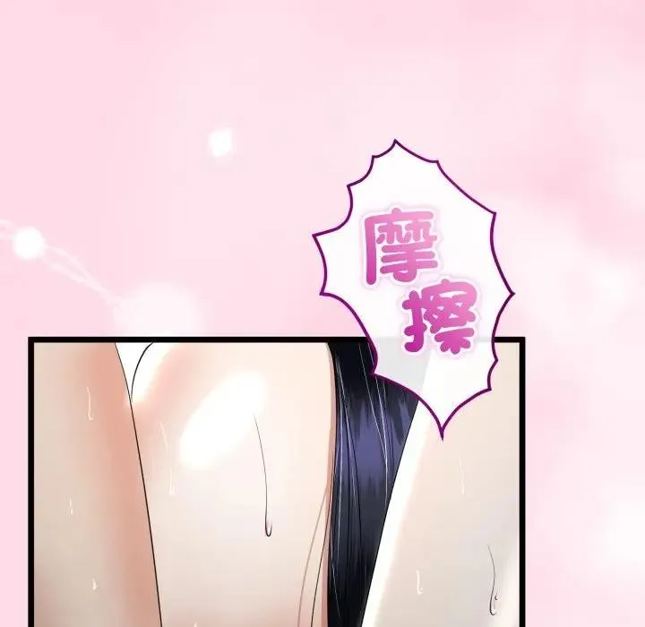 与初恋的以外同居 第58話 第31页