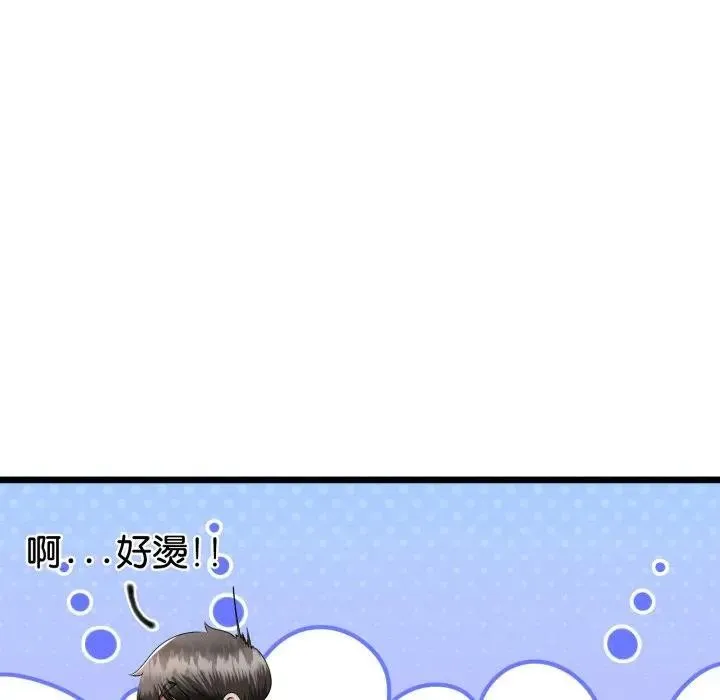与初恋的以外同居 第58話 第73页